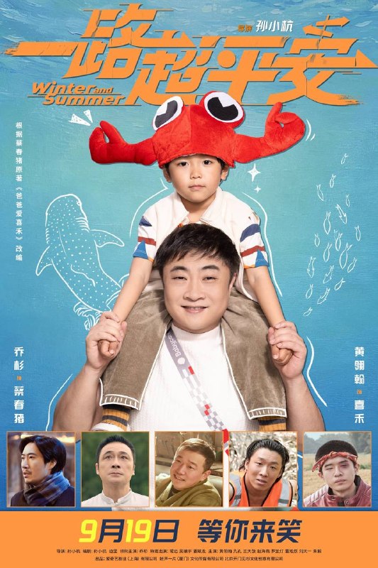 名称：一路超平安（2026）4K HQ 60FPS 高码率 DTS环绕声&杜比全景声 内嵌简英