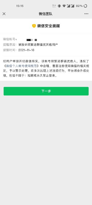 真是傻狗，我艹