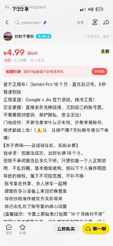 我宣布，Gemini pro 是最便宜的Ai会员18个月只要4.99！AI探索 | Hermes/OpenClaw｜优质资源｜优质信息