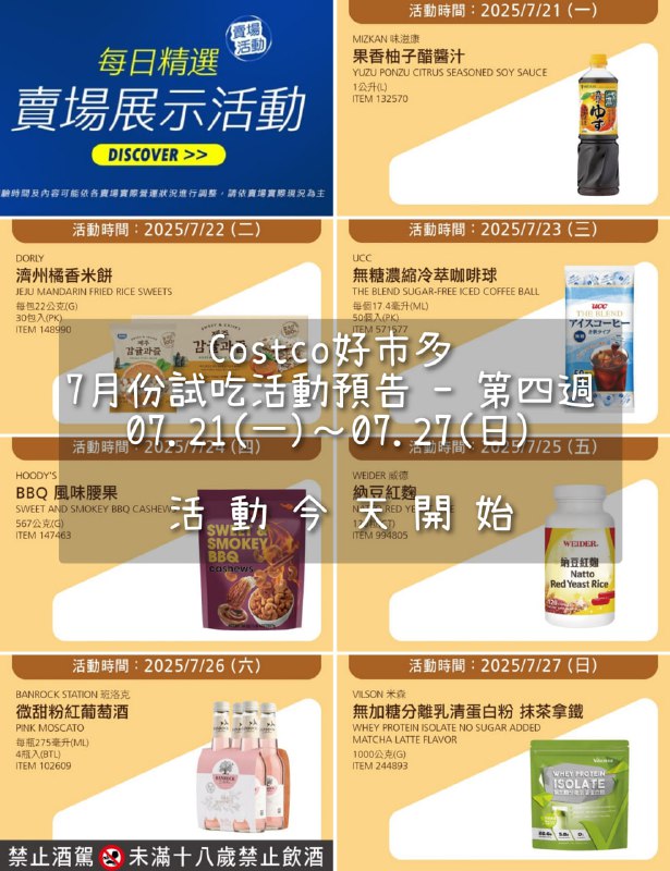 試吃連結情報 