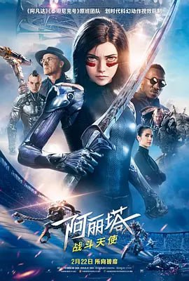 阿丽塔