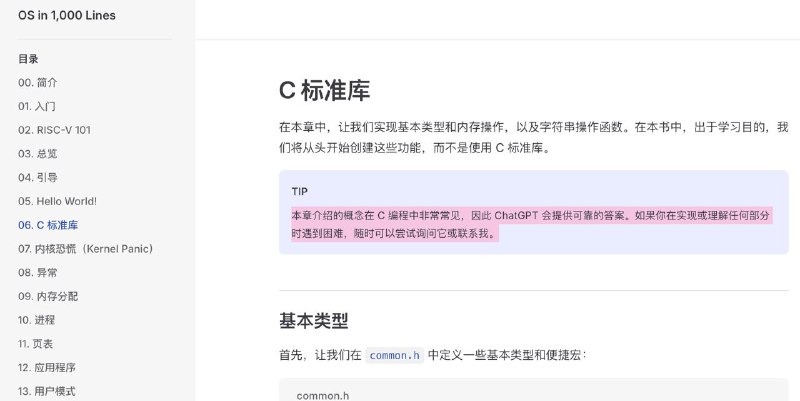 #selected新时代的教程：感动