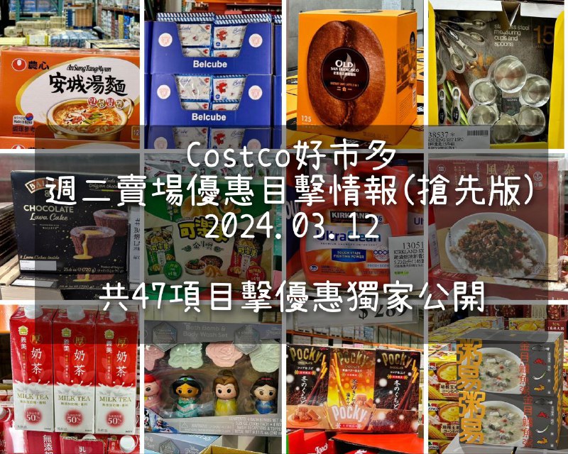 優惠情報看這裡 