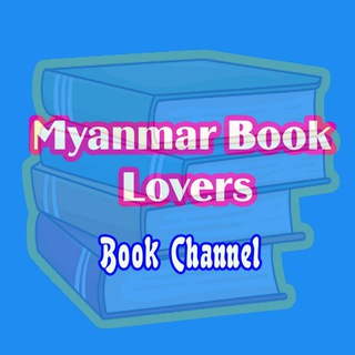 Telegram profile photo for myanmar book lovers❤️