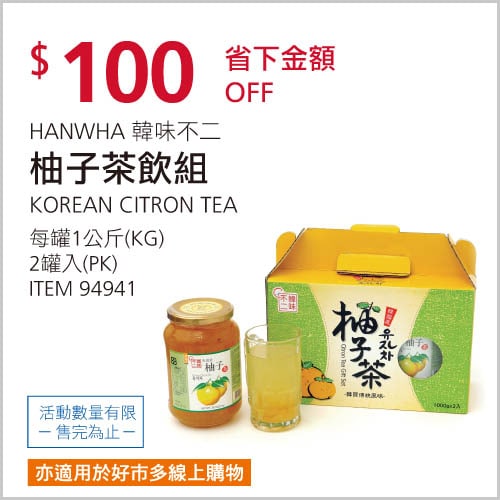 商品優惠情報 