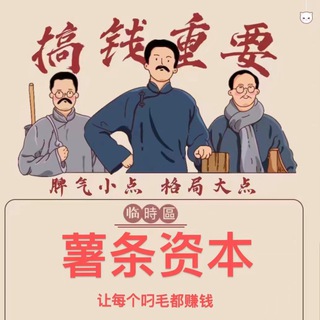薯条🍟pay交流群（招商中）