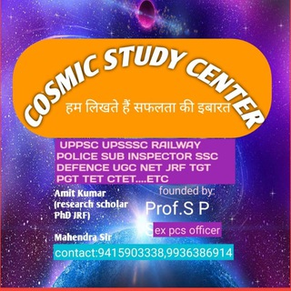 Cosmic study center