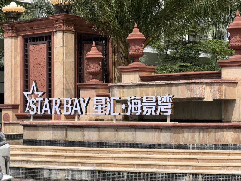 西港大事件:2026年10月27日 西哈努克省当局及执法人员正在对这栋公寓楼实施配图