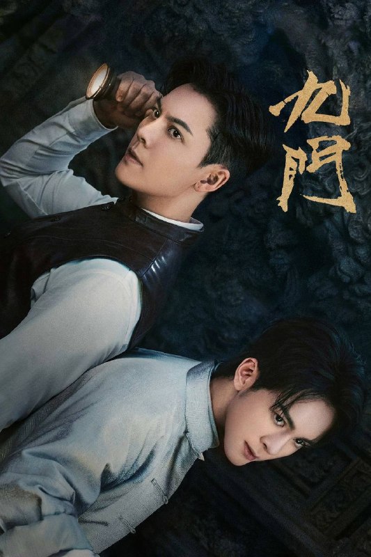 名称：九门（2026）4K 10bit 60FPS 内封简中 DTS环绕声 更至EP21