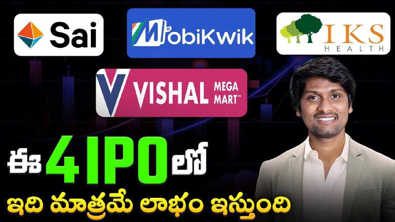 ✅On Going IPOs✅