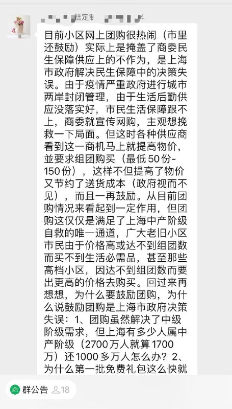 小区门口的小店老板，这段时间团购后的感想！众生相！小区门口的小店老板，这段时间团购后的感想！众生相！