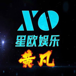 欧亿系列·星欧娱乐 黄凡10