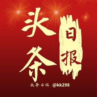 Telegram profile photo for 头条日报