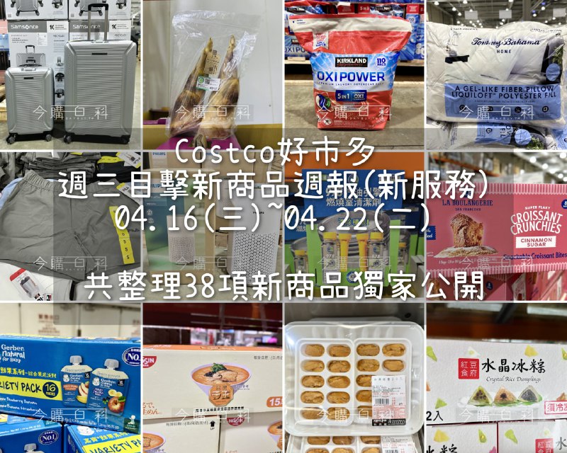 新品週報連結 