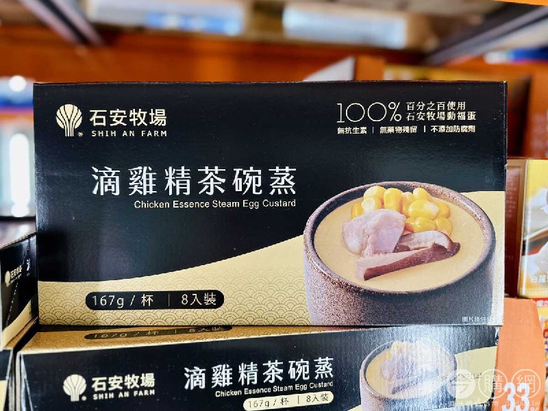 商品完整情報 