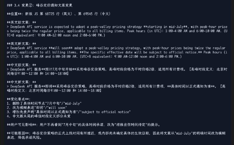 Platform：DeepSeek 页面变更检测上次更新: 2026-07-29 15:05:59 +08:00本次更新: 2026-07-30 09:57:12 +08:00Commit ID: fb0d596 → a274378SHA256: c0de298a → 5c1fc830HTML 变更: +1/-1 行资源文件变更:  main.0f48404e4c.js → main.50ec61b52a.js (+773/-759 行)省流：永恒的七月中旬结束了~Platform：DeepSeek 页面变更检测上次更新: 2026-07-29 15:05:59 +08:00本次更新: 2026-07-30 09:57:12 +08:00Commit ID: fb0d596 → a274378SHA256: c0de298a → 5c1fc830HTML 变更: +1/-1 行资源文件变更:  main.0f48404e4c.js → main.50ec61b52a.js (+773/-759 行)省流：永恒的七月中旬结束了~
