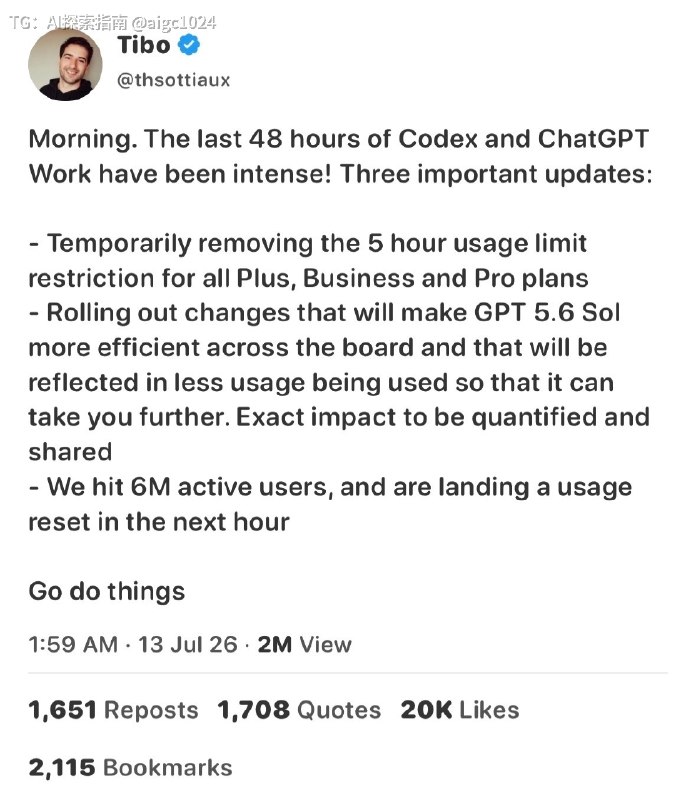 大家早，准备大用特用重置后的额度了吗？在 Claude 宣布 Fable5 开放给所有付费方案的用户，并提高每周速率限制后，OpenAI 紧接着临时取消了 5 小时的使用限制并又双叒叕重置了用量