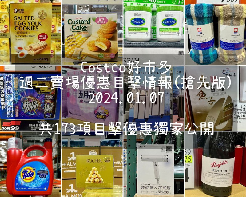 優惠情報連結 