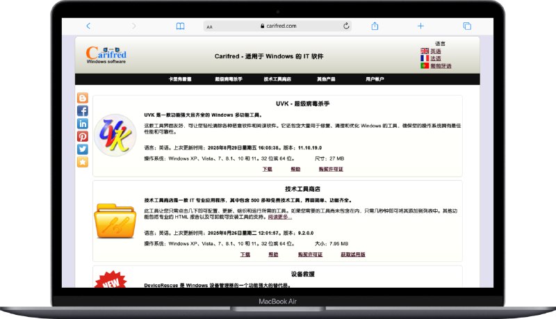 #window #软件 #网站📷 carifred - 一个专注研发 Windows 工具软件的网站网站涵盖病毒查杀、系统优化、设备管理、数据备份等多个方面的软件，大部分免费➡️ 已收录至「软件下载网站」📮投稿    📢频道    💬群聊    🔎索引