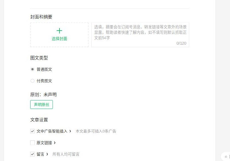 公众号付费阅读，灰度测试，居然突然发给我，我TMD一看到小红点，以为又违规了