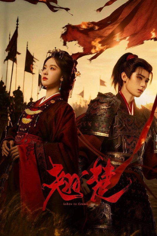 名称：翘楚（2026）4K 10bit 60FPS 更至EP14