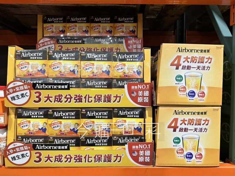 【Costco限時優惠】 Airborne 維生素A+C+E+紫錐菊+人參發泡錠（香橙口味）🍊  ⏰ 優惠期間：2026/03/30 ~ 2026/04/12 💰 限時折價100元，每組30錠 只要395元！  Airborne 發泡錠（香橙口味）含有高單位維生素C及多種維生素與礦物質，搭配天然草本萃取的人蔘及紫錐菊，幫助調整體質、提升天然保護力
