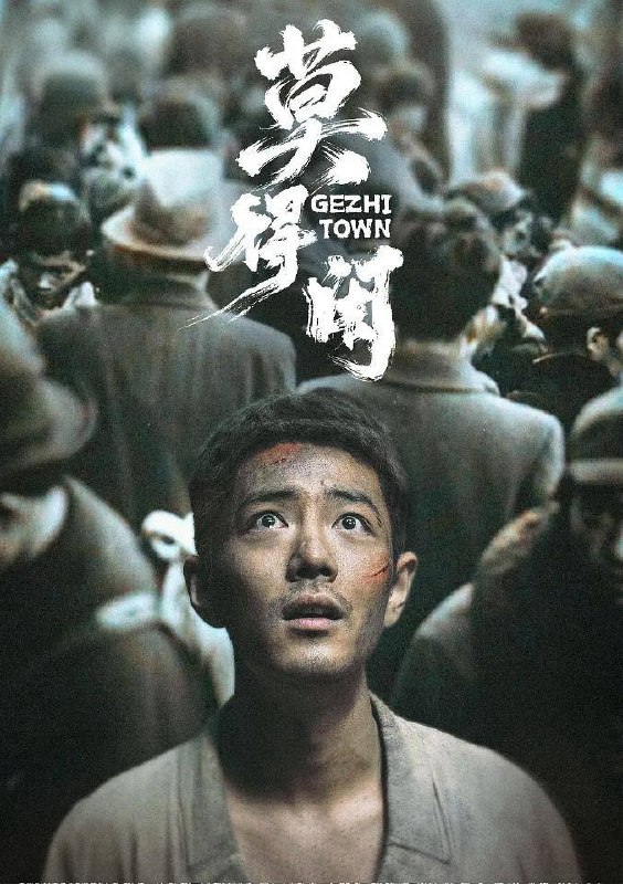 名称：莫得闲（2026）4K 臻彩MAX+ 60FPS 高码率 全03集