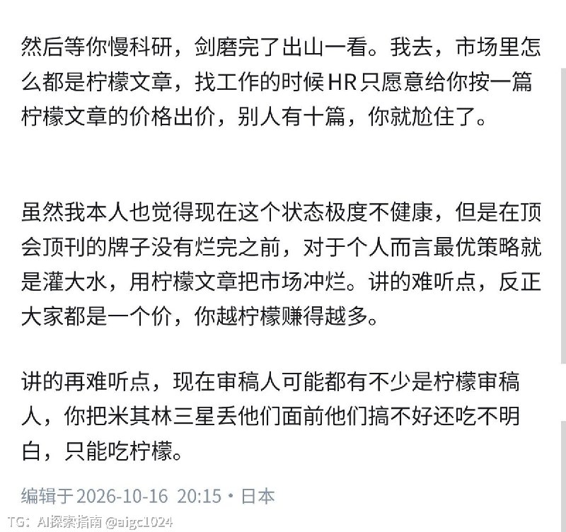 如何看待首批百余名 AI 学者发起学生「慢科研」联合倡议，并承诺不以论文数量选拔学生？