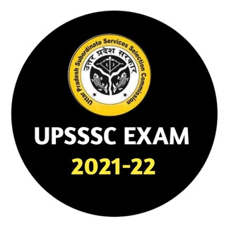 UPSSSC EXAM 2022™ Telegram Group Link