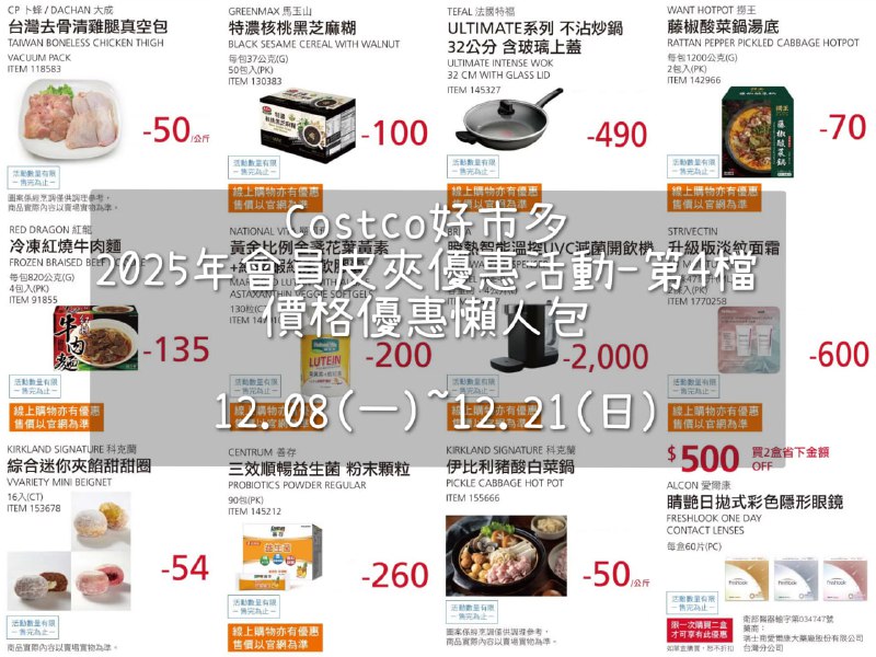 優惠情報連結 