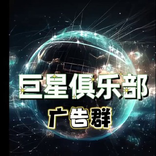 东南亚—巨星广告群