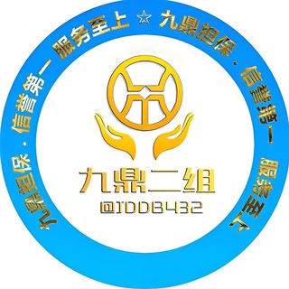 📣神马推荐【九鼎担保】