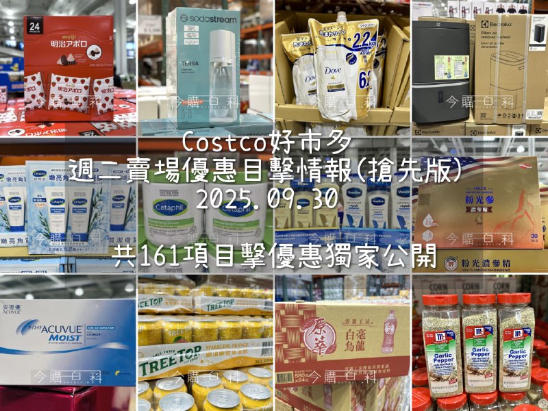 優惠情報看這裡 