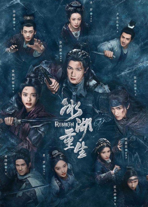 冰湖重生 (2026) 更至25集 [4K][古装爱情]