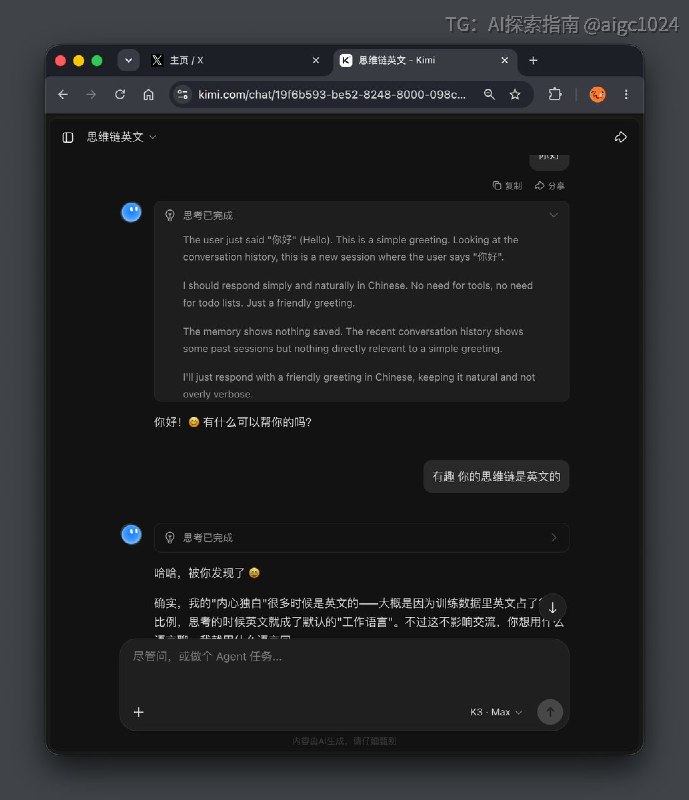Kimi K3 的思维链竟然是英文的@aigc1024