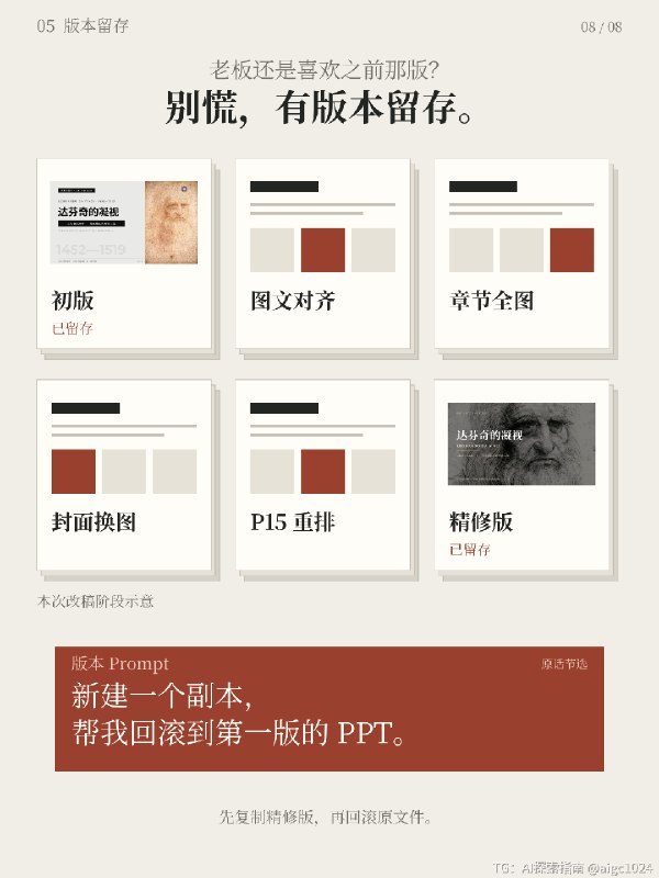 试了一下豆包工作的PPT，感觉真的有点超出预期了，没想到现在 AI PPT 效果已经这么好了