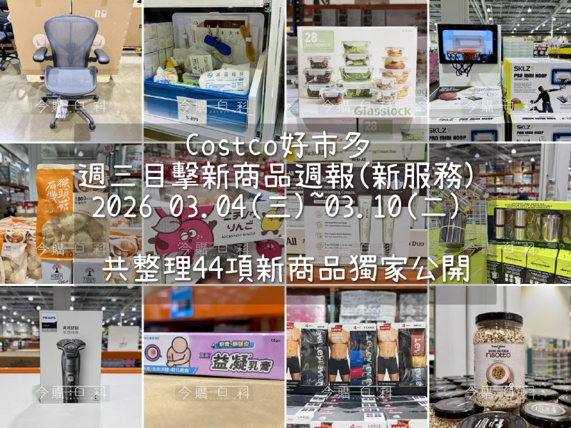 新品情報連結 