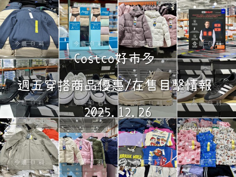 優惠情報看這裡 