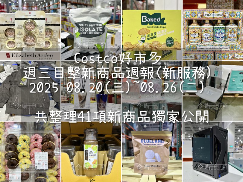 新品情報連結 