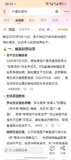 🖼 网络猴子被治了
