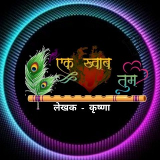 Telegram profile photo for 💒💕 एक ख्वाब -: तुम💕💒
