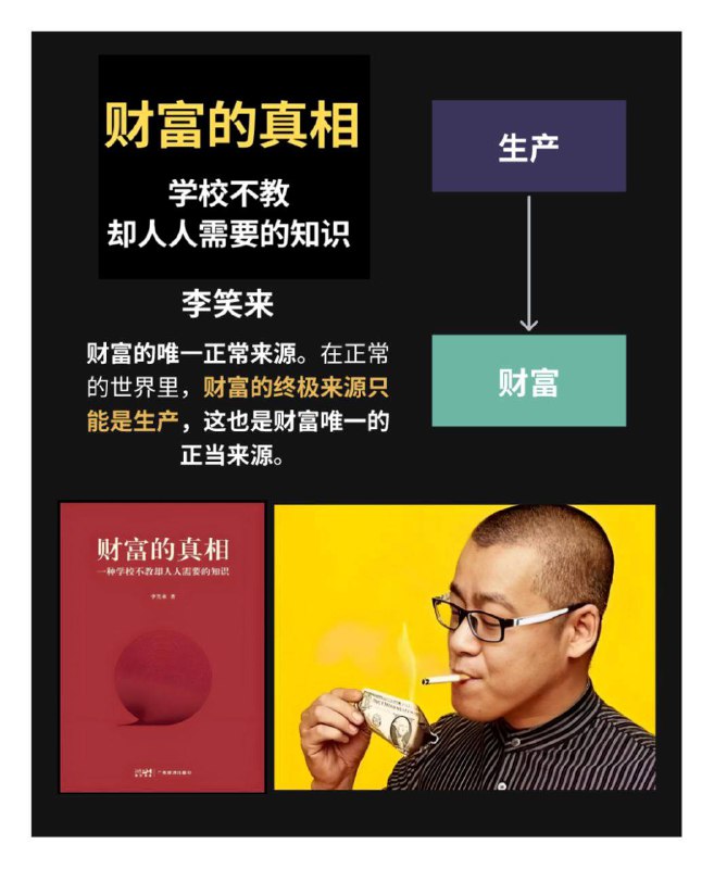 最近在读李笑米老师的《专注的真相》、《财富的真相》1、如果你家里即将有小朋友或者想要提高自己专注的能力建议你不要错过《专注的真相》，电子版先看起来