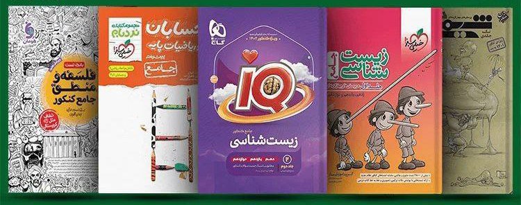 DashgNEWS: هر کتاب کنکور حداقل 1‌ میلیون تومنه!!! یعنی اگه بخوای شانس موفقیت داشته باشی باید حداقل 20 میلیون تومن خرج کنی😐 پولتو بز