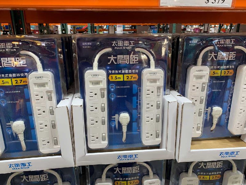 #Costco好市多3月新品通知MAX STAR 太星電工四開四插延長線兩入 #124486
