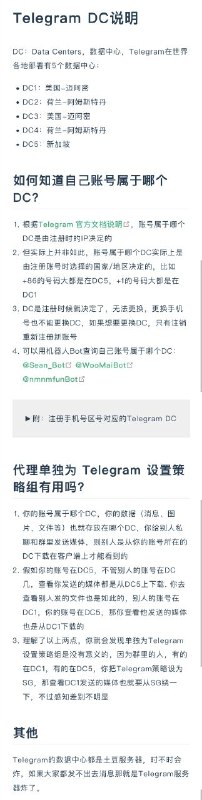 电报dc数据中心，自己去理解