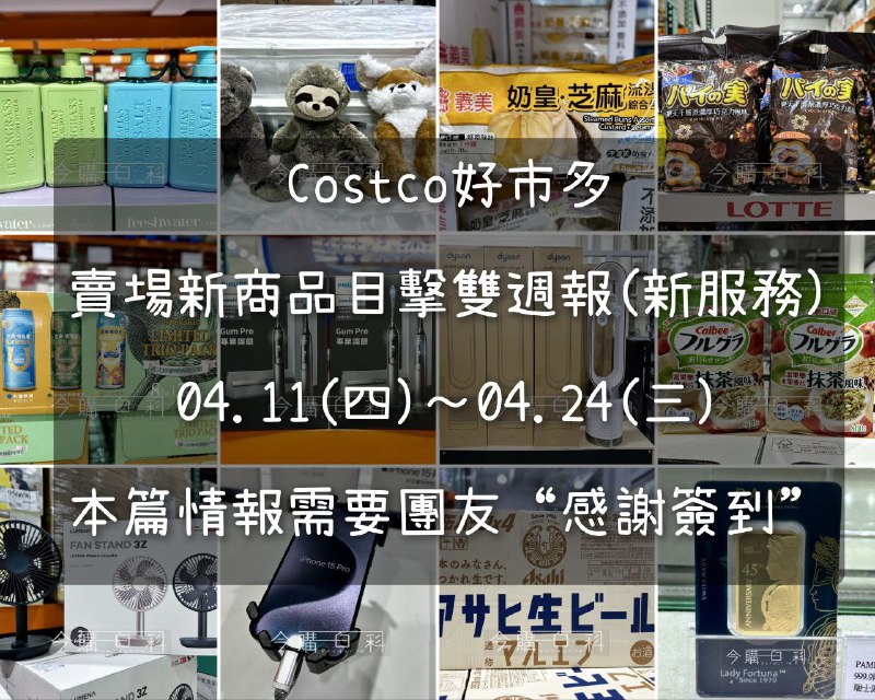 懶人包看這邊 