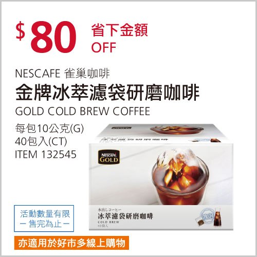 優惠完整情報 