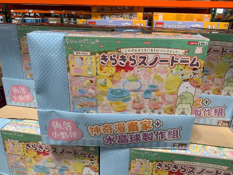 #Costco好市多9月新品通知SUMIKKO 角落小夥伴水晶球製作/神奇漫畫2入組 #127971