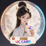 UC虚拟卡💳VisaU卡 💳泰达卡