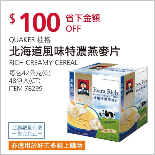 優惠情報連結 